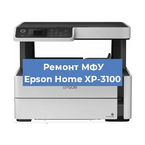 Замена лазера на МФУ Epson Home XP-3100 в Воронеже